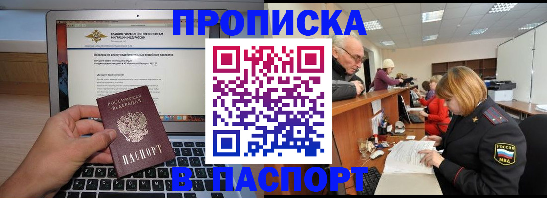 временная регистрация адрес в Зуевке