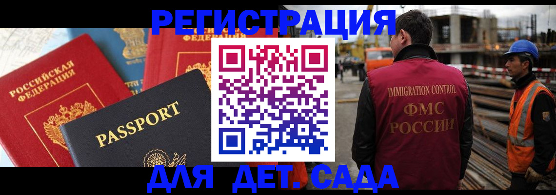 регистрация для школы в Зуевке