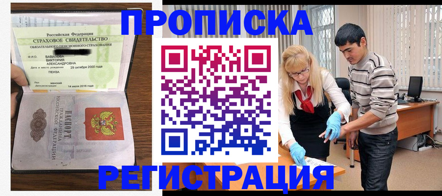 временная регистрация адрес в Зуевке