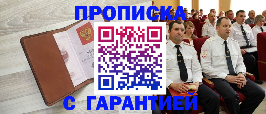 временная регистрация адрес в Зуевке